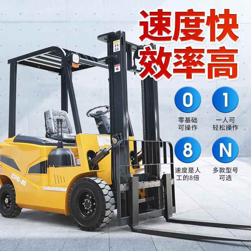 四轮电动叉车锂电新能源叉车厂房座驾式液压锂电搬运车电动叉车