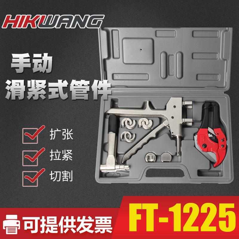 机械滑紧钳压管钳FT-1225水暖扩管钳接管钳 滑紧件工具水管剪切
