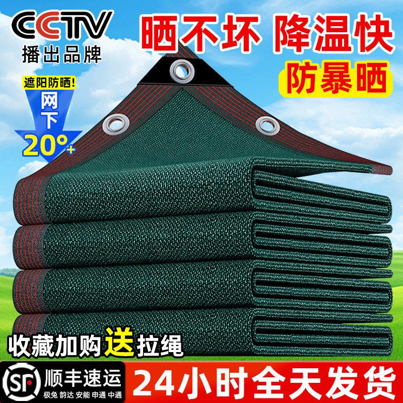 墨绿色遮阳网防晒加密加厚抗老化遮光阴隔热户外农用庶阳家用园艺