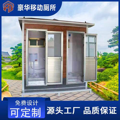 厂家直供移动厕所应急洗手间户外流动公厕景区公共卫生间移动厕所