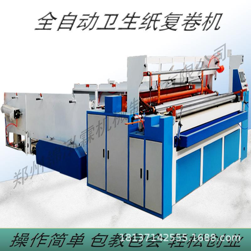 1880型卫生纸复卷机空芯卷纸压花机家用厕纸生产设备