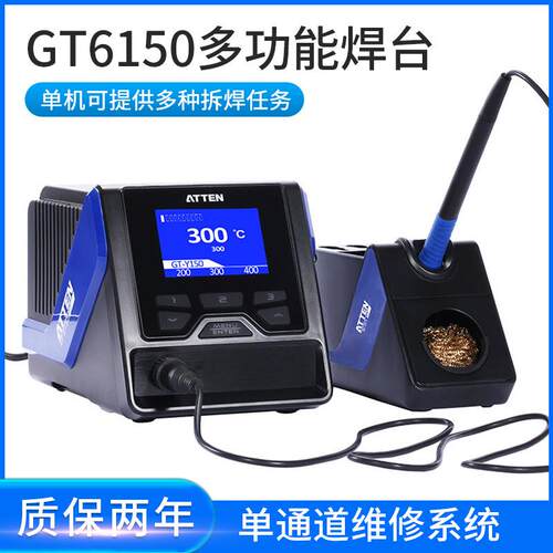 安泰信GT-6150智能恒温焊台电烙铁150W锡焊可调温控温电焊台烙铁