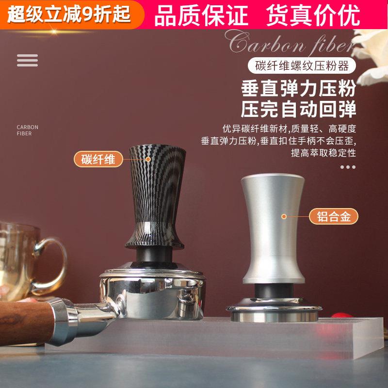 平衡恒力咖啡压粉器51/53/58mm不锈钢螺纹手柄填压粉锤弹力铂富