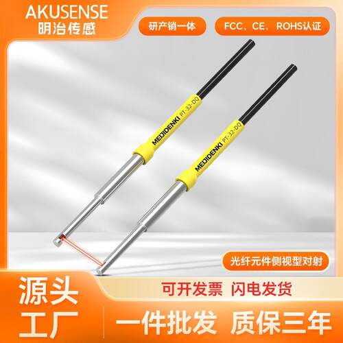 明治传感器光纤线放大器侧视型精准度高对射感应开关传感器连接线