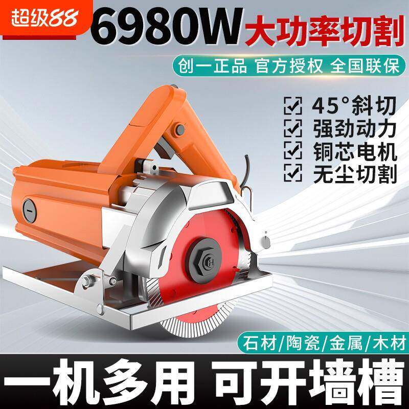 创一大功率家用小型手提切割机瓷砖木工多功能云石机开槽机电锯