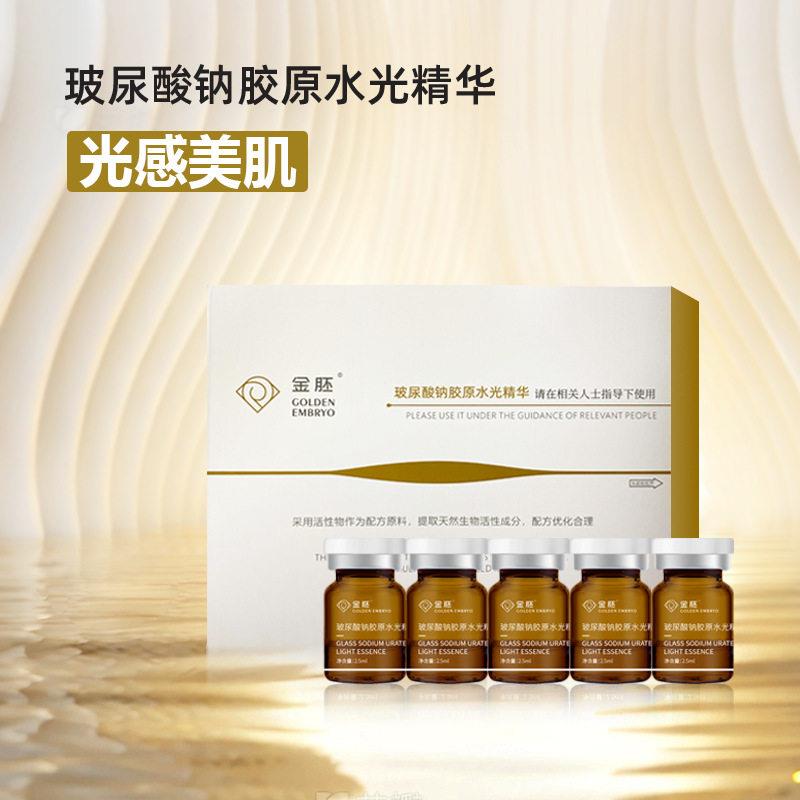 玻尿酸水光收缩毛孔高端套盒面部补水紧致修护提升嫩肤原液美容院