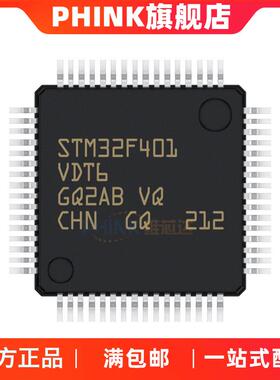原装现货STM32F401VDT6QFP-100STM32F401单片机微控制器TR