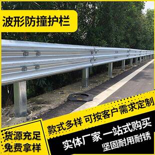 公路波形护栏热镀锌波纹梁钢护栏板乡村道路防撞护栏双波护栏厂家