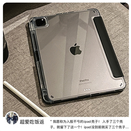 ipadair5保护套透明ipadpro11寸壳带笔槽10适用苹果平板9轻薄10.2防弯ari4第九代7全包pad8亚克力129高级10.9