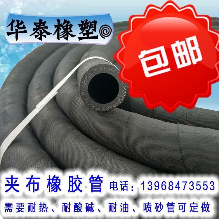 夹布橡胶管水管软管耐高温高压空气管汽车加水管黑色泥浆管大口径