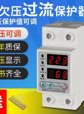 数显可调过压欠压过流保护器自覆式63A家用自动覆位延时开 关220V