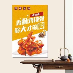 鸡锁骨海报美食摆摊小吃车挂图画打印照片贴纸招牌广告布灯箱叉骨