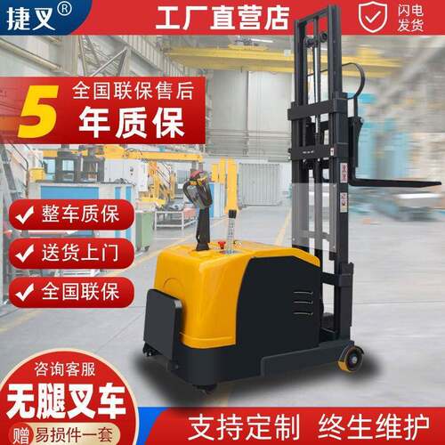 无腿电动叉车2吨全自动液压堆车1.5吨小型配重式装卸托盘升车