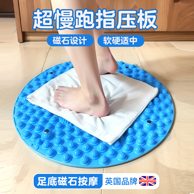 圆形足底按摩脚垫指压按摩足疗机