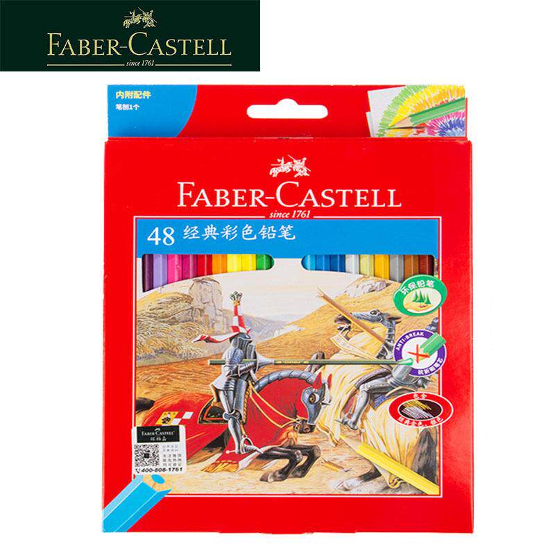 德国FABER-CASTELL辉柏嘉115858经典48色油性彩色铅笔防断芯