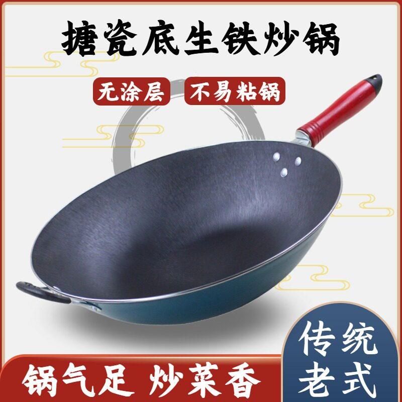 陆川无涂层老式圆底平底炒锅珐瑯搪瓷生铁锅家用铸铁锅不沾炒锅