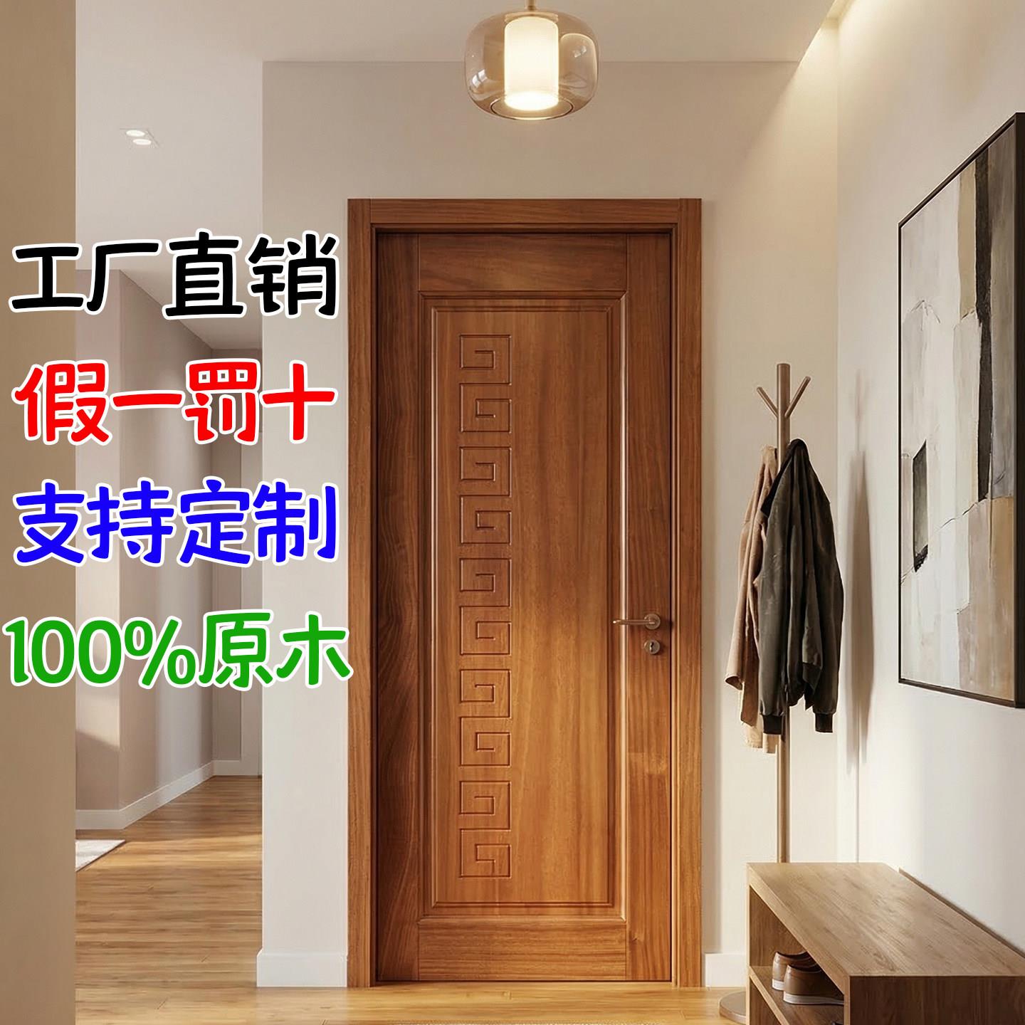 胡桃木简约风房间实木卧室门全纯原木门框定制门100%原木工厂直销