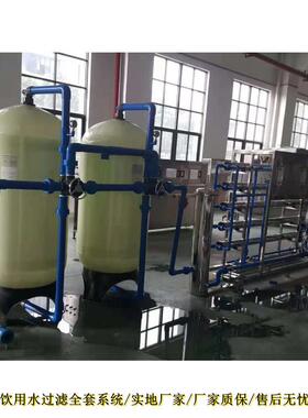源头厂家3吨反渗水净水机纯净水制水设备反渗水处理设备净水器