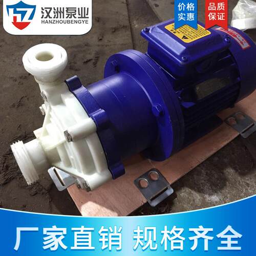 32CQ-15F工程塑料磁力泵PP材质磁力泵药液输送泵