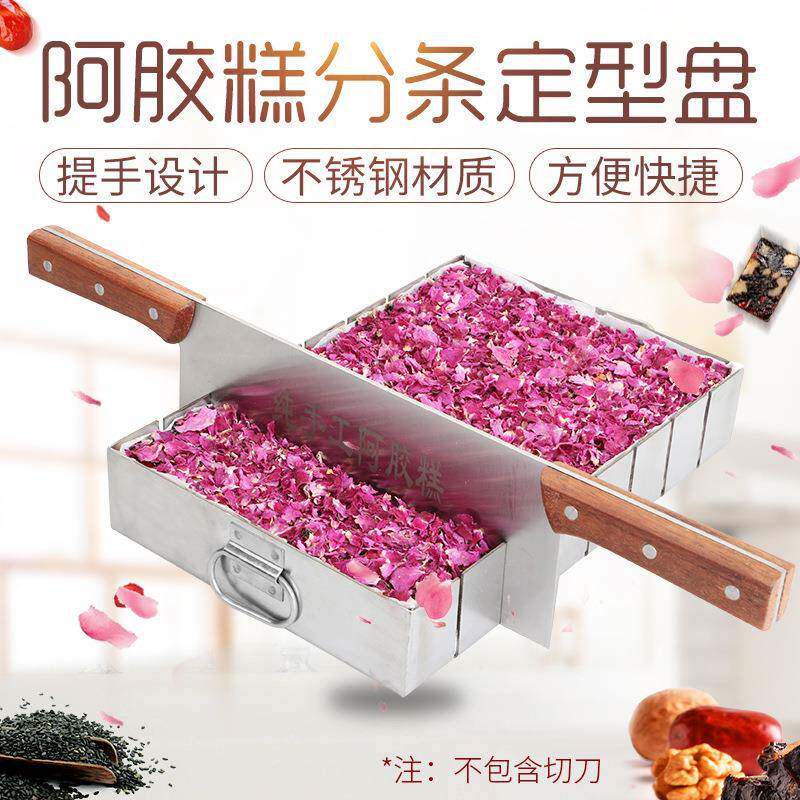 阿胶糕模具盘切条模具冷却定型盘不锈钢分条模具雪花酥直角托盘