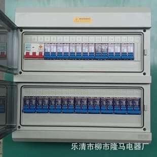 隆马电器 集装箱 美式配电箱 16路漏电保护配电箱 18位配电箱36路