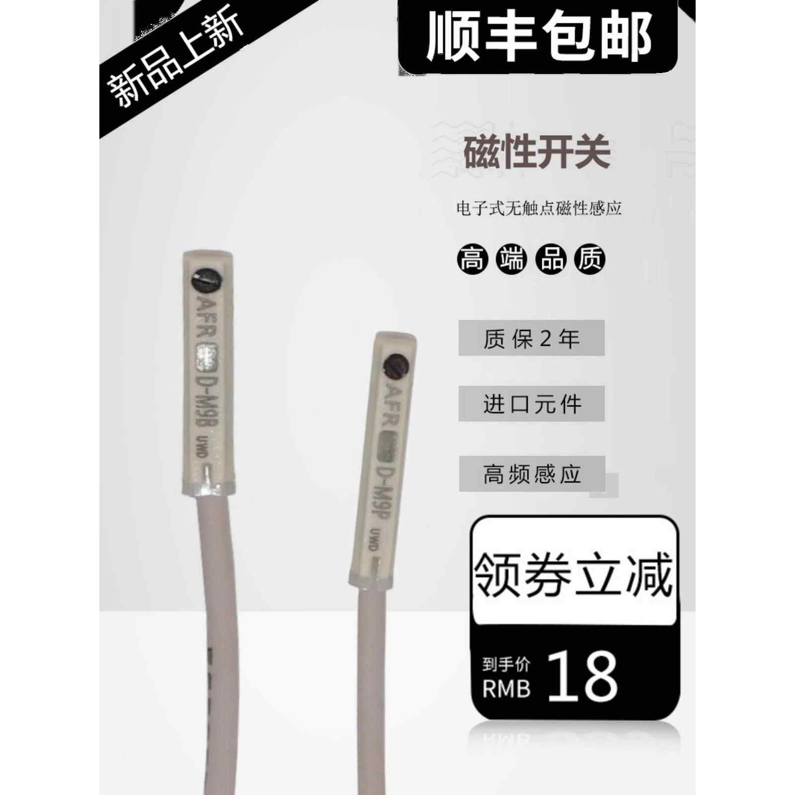 磁性开关气缸磁性感应开关D-M9BL M9P 9N Y59A F8B磁控接近传感器