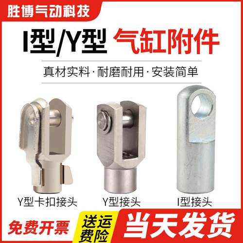 SC气缸Y型接头I型配件大全MAL/MA附件连接头16 20 25 32 40 50 63