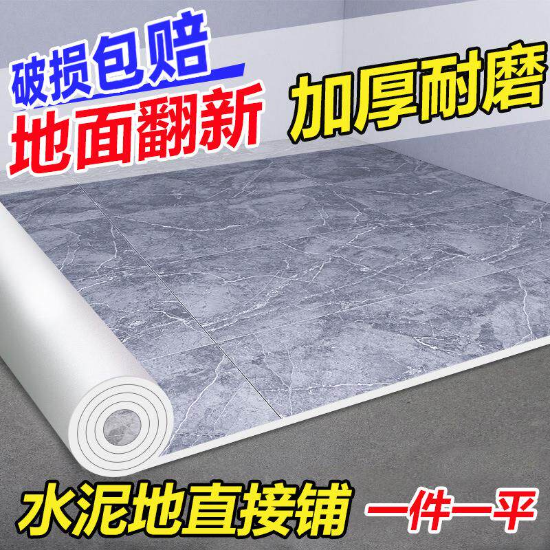 加厚pvc地板革家用水泥地自粘地板贴商用塑胶地板防水地板革