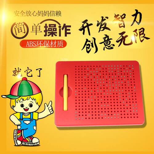 磁力珠380颗写字球儿童益智涂鸦玩具亲子互动可携式磁性钢珠画 画