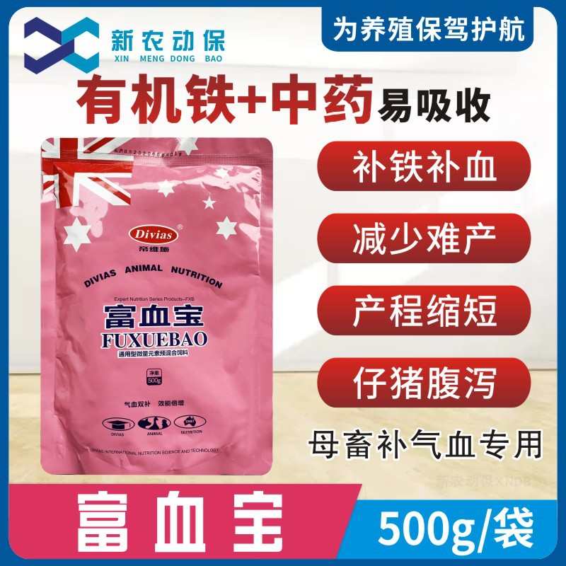 母猪补气补血保健药猪牛羊补中益气补铁畜促情母增奶仔猪生血兽用