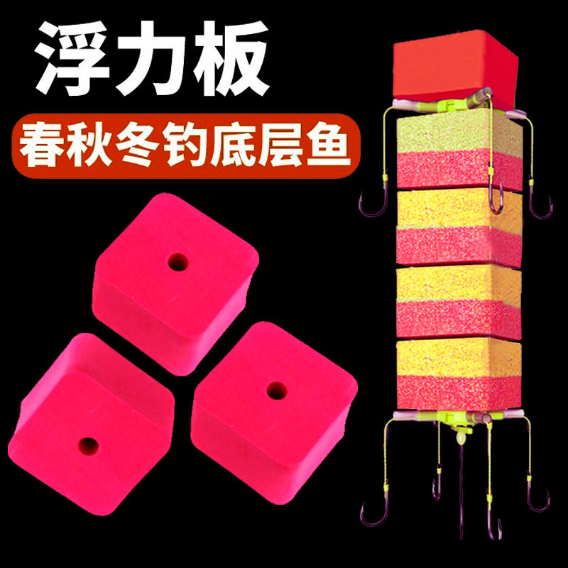 方块浮力板反离钓鲢鳙套装离底钓线组泡沫竿反离底钓配件方块饵,户外/登山/野营/旅行用品,浮漂,淘宝优惠券,粉丝福利购,淘宝优惠卷