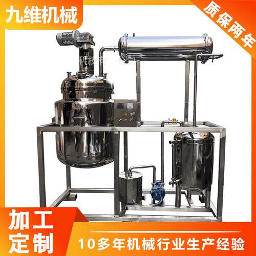 厂家现货化工电加热不锈钢液体搅拌罐真空均质乳化罐高剪切乳化机