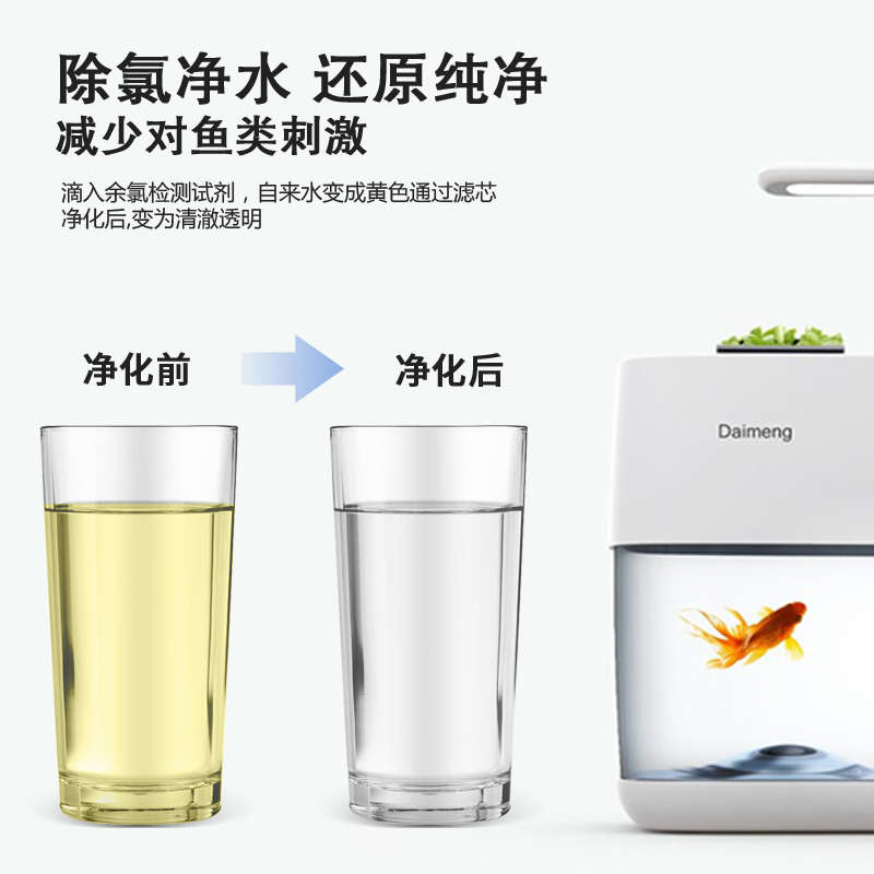 鱼缸自来水除氯过滤器免困水晒水换水神器水族园艺浇花浇水水陆缸
