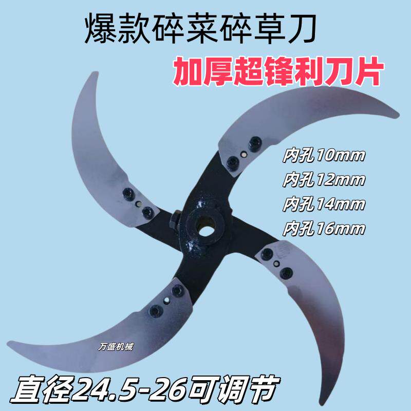 家用养殖手鸡鸭鹅猪兔制作碎草机切草机切菜机专用刀一套专用刀片