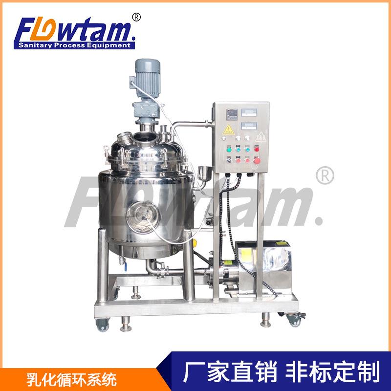 厂家不锈钢电加热乳化循环系统多功能高剪切混合搅拌罐定制