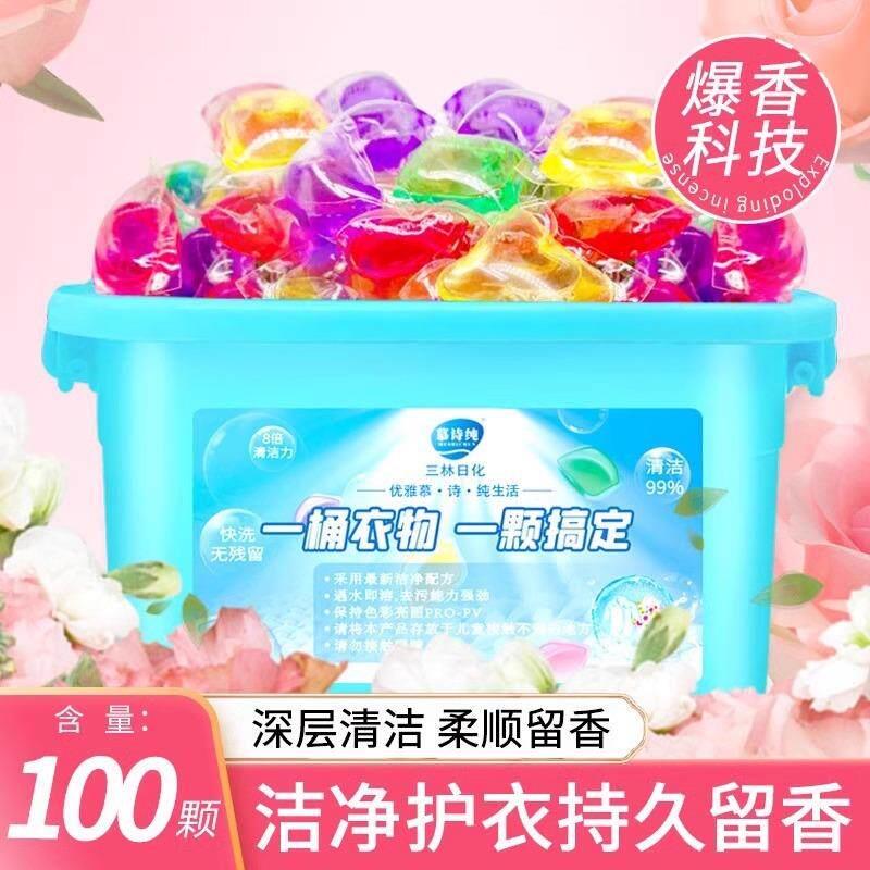 100-pack laundry detergent pods, scented beads for long-last - 实物图