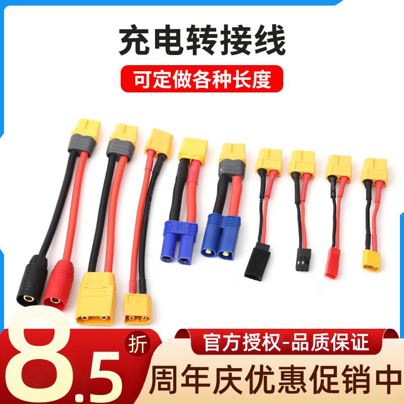 AMASS艾迈斯XT60转XT30杜邦头AS150转接线XT90公母插头JST充电器图片