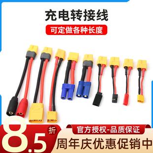 AMASS艾迈斯XT60转XT30杜邦头AS150转接线XT90公母插头JST充电器
