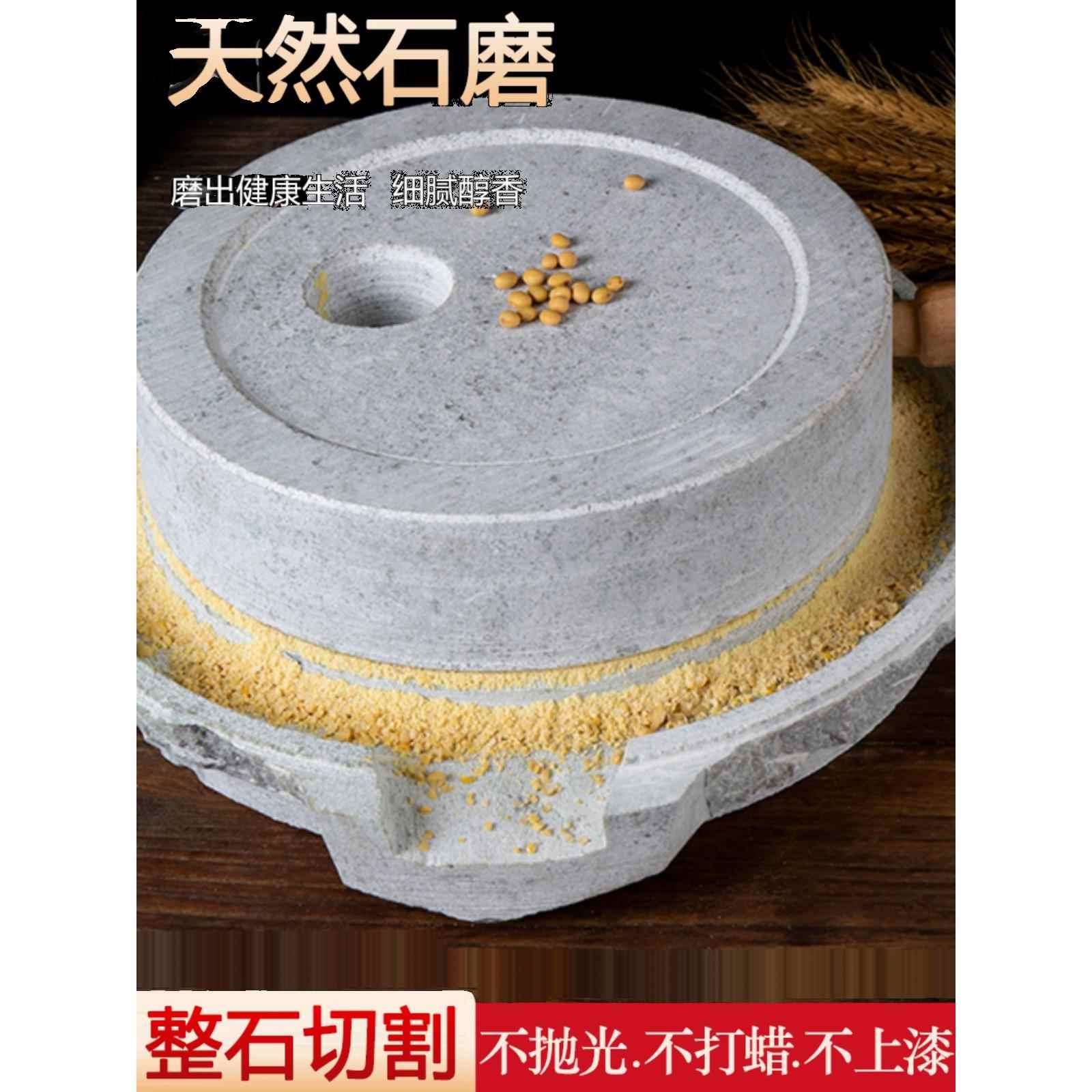 天然小石磨家用磨盘老石磨青石家用磨盘手工石磨家用迷你豆浆机