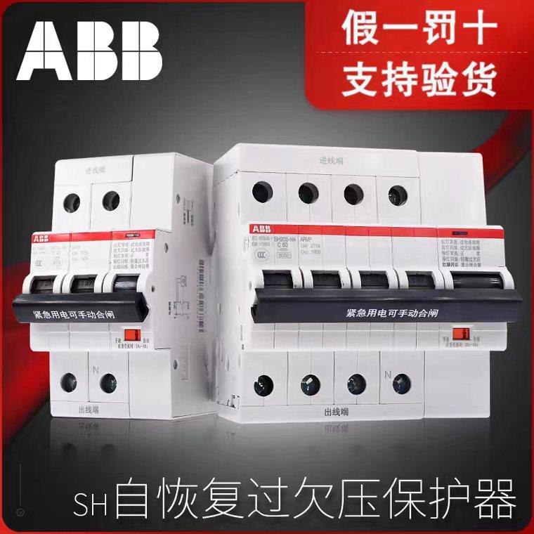 ABB自复过欠压保护器ARVP系列，全新正品支持验货，过欠压自恢复
