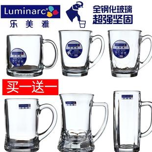 樂美雅鋼化加厚啤酒杯帶把耐熱玻璃水杯大冷飲杯牛奶杯 買1送1