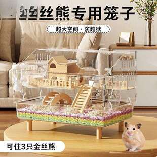 仓鼠笼子全景透明便宜大的金丝熊笼子防啃咬空间豪华别墅通用