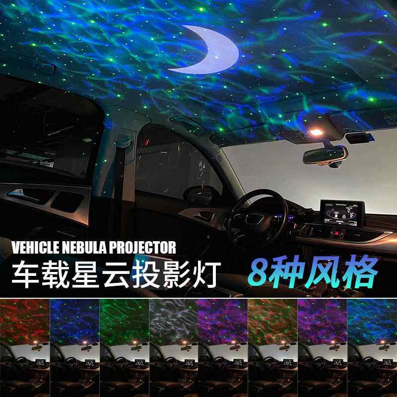 车载满天星投影气氛装饰灯车内星空顶灯汽车气氛灯改装usb节奏灯