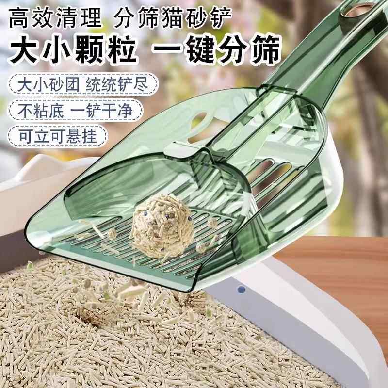 日本进口猫砂铲大号细孔铲屎变形二合一斜面分筛清洁猫咪用品