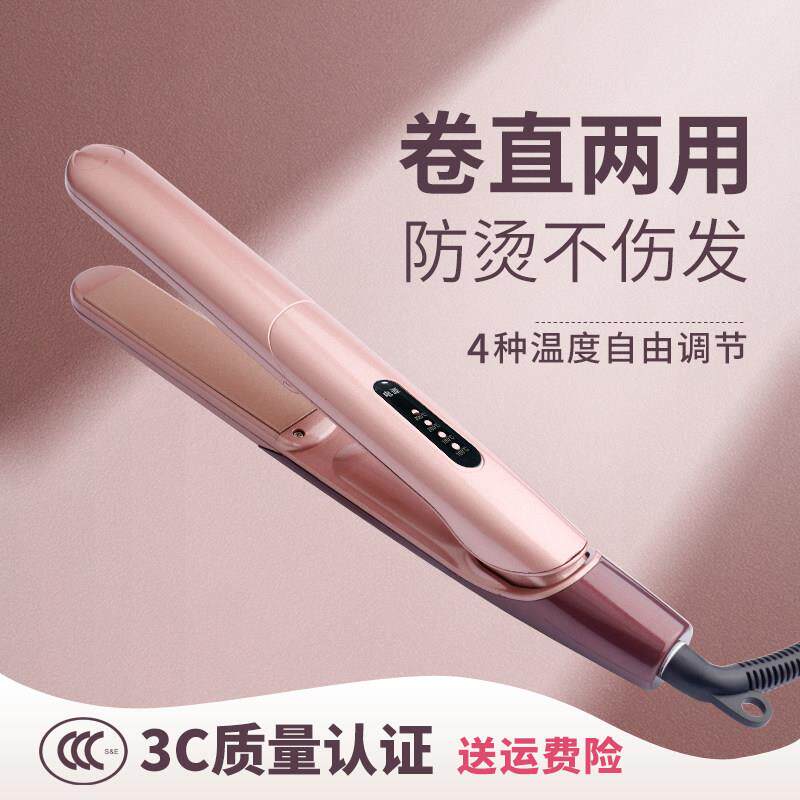 电夹板直发卷发两用不伤发家棒负离子发器女迷小型拉直熨板直板夹