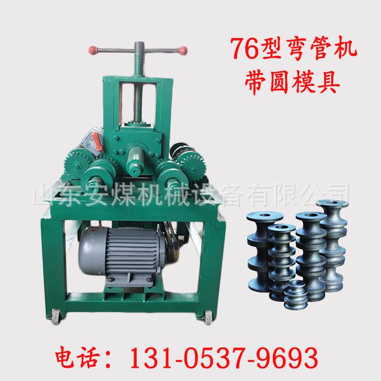大棚铁艺大门婚庆道具折弯机方管圆管折圆弧机 电动弯管机