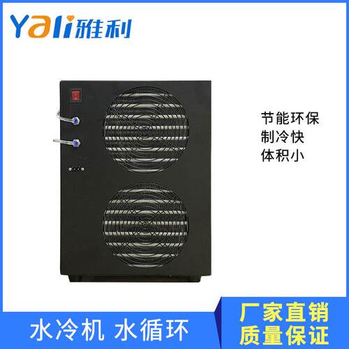 冷水机注塑机冷水机工业用冷水机水冷螺杆冷水机水循环制冷设备
