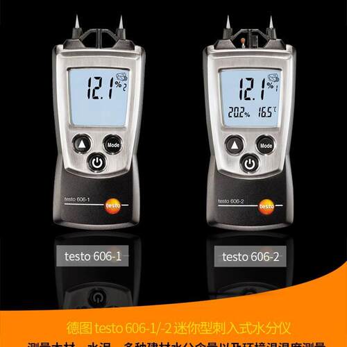 testo德图t606-1/2迷你刺入式水份仪内置多种木材及建筑特性曲线