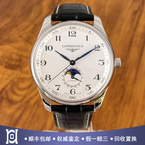 浪琴名匠42mm精钢四针月相98新自动机械皮带男表L2.919.4.78.3