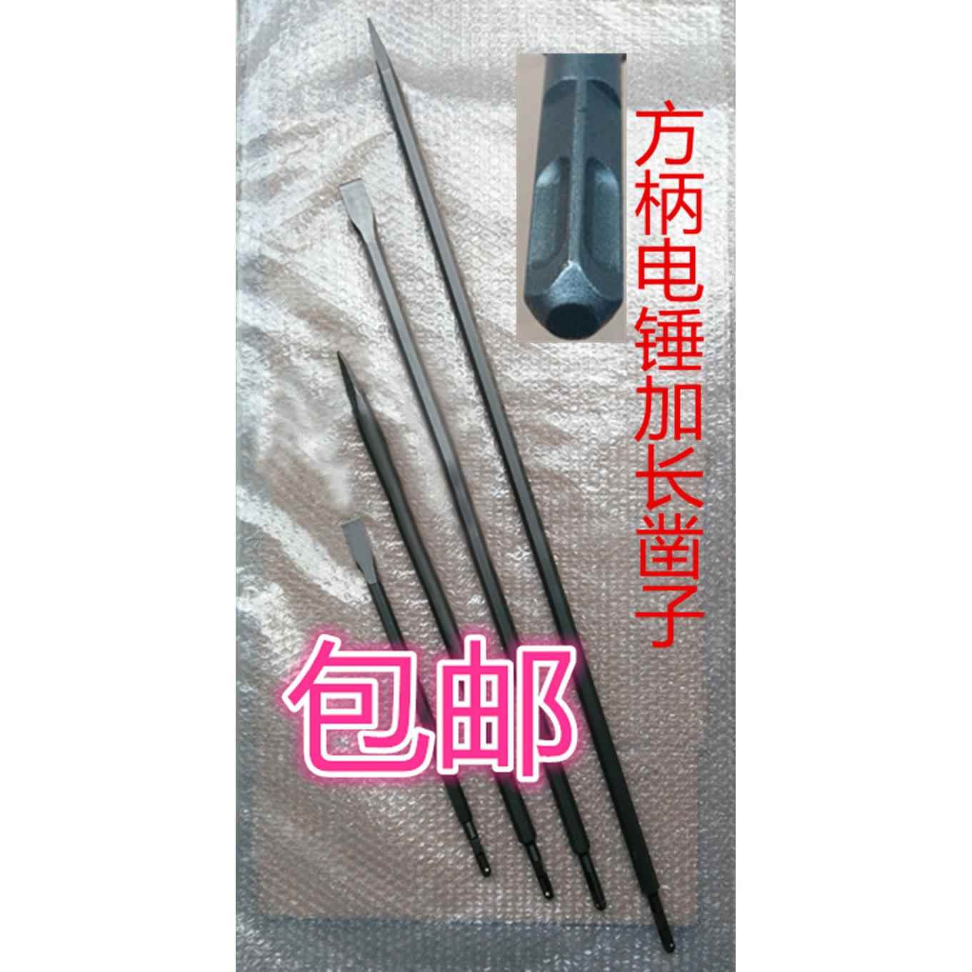 电锤冲击钻头尖镐头扁凿子方柄四坑加长一米混凝土开槽扁铲墙镐钎